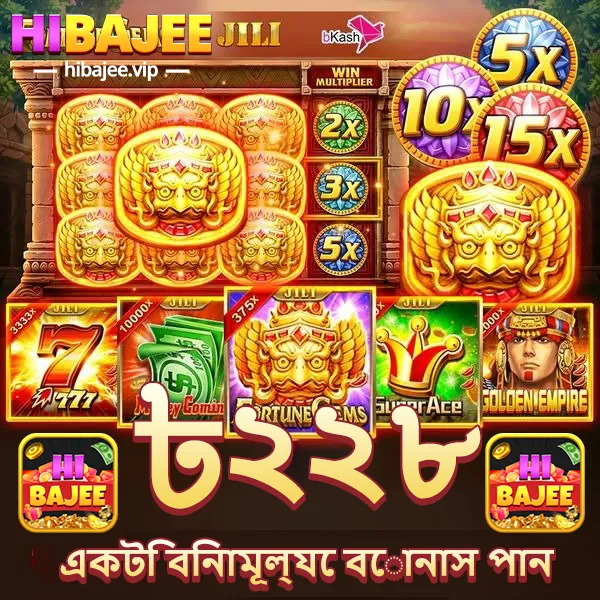 BAJEE APK ডাউনলোড করুন: অফিসিয়াল লেটেস্ট ভার্সন – ১০০% নিরাপদ ও ফ্রি! showcase image 4 - BAJEE preview