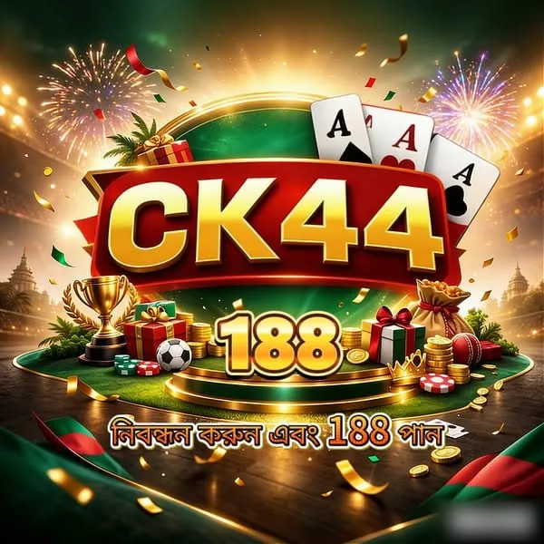 CK44 APK ডাউনলোড: লেটেস্ট ভার্সন – ১০০% নিরাপদ ও অফিসিয়াল লিঙ্ক! showcase image 1 - CK44 preview