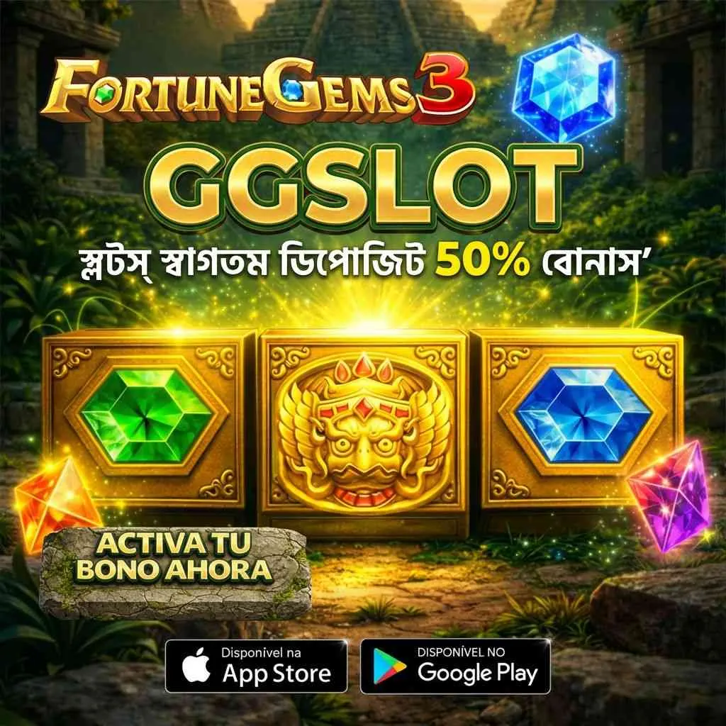 GGSLLOT APK ডাউনলোড: অফিসিয়াল লেটেস্ট ভার্সন – ১০০% নিরাপদ ও ফ্রি! showcase image 1 - GGSLLOT preview